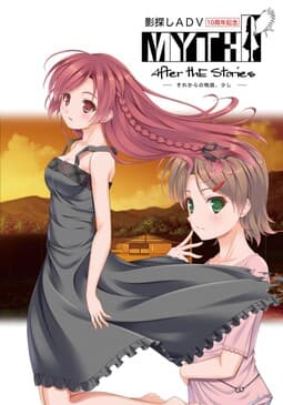 MYTH -After the Stories- cover