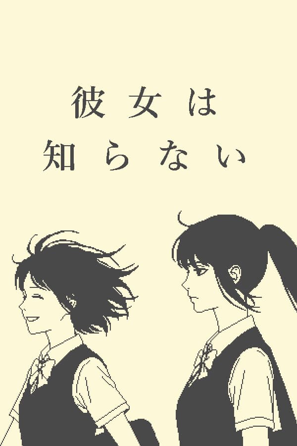 She Doesn't Know cover