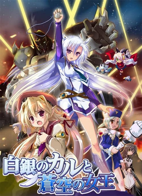 Shirogane no Cal to Soukuu no Joou cover
