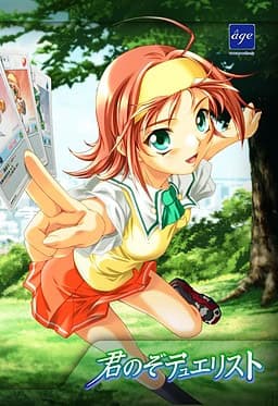 KimiNozo Duelist cover