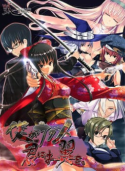 Boku ga Sadame Kimi ni wa Tsubasa o. cover