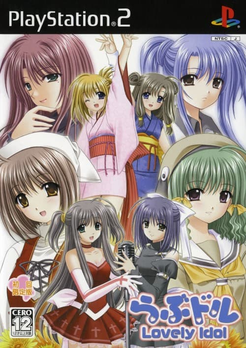 Lovedol ~Lovely Idol~ cover