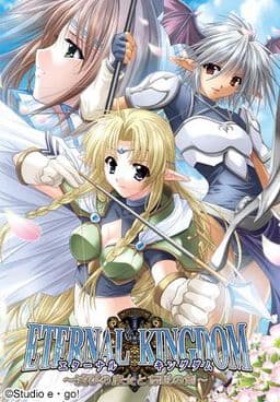 Eternal Kingdom ~Horobi no Majo to Densetsu no Ken~ cover