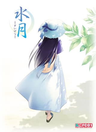 Suigetsu cover