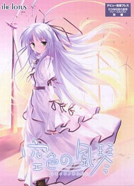 Sora-iro no Organ cover