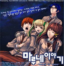 Marune Iyagi "Tales of Maru" cover