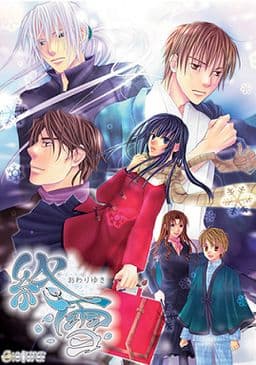 Owari Yuki cover