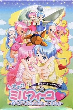 Shiawase★Mille-Feuille ~Sora kara Futago ga Futtekita!!~ cover