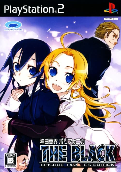 Shinkyoku Soukai Polyphonica - The Black cover