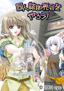 Doujinshi Sokubaikai o Yarou! cover