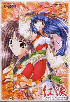 Kurenai no Namida cover