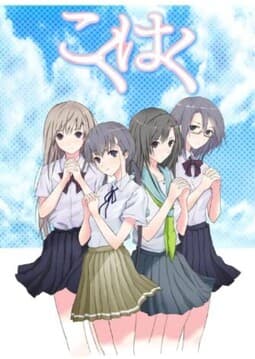 Kokuhaku cover