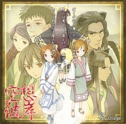Kuusou Higan cover