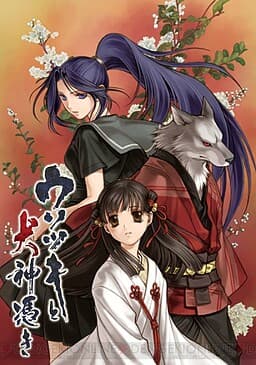 Usotsuki to Inugamitsuki cover