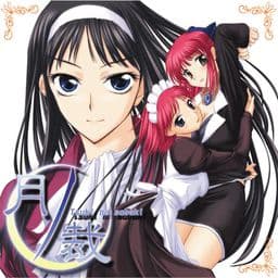 Tsuki no Sabaki cover