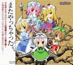 Isogashii Hito no Tame no Youyoumu cover