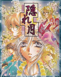 Kakurezuki cover