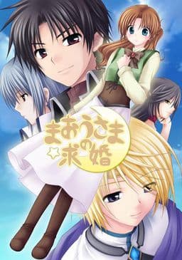 Maou-sama no Kyuukon cover