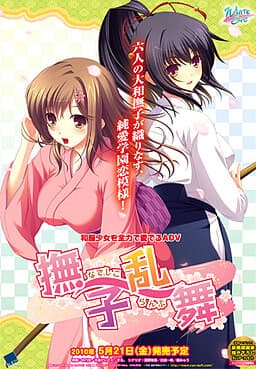 Nadeshiko Ranbu cover