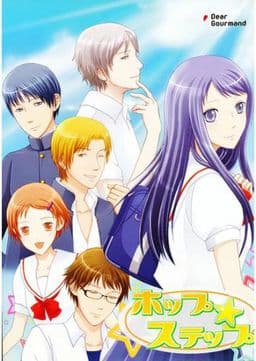 Hop☆Step cover