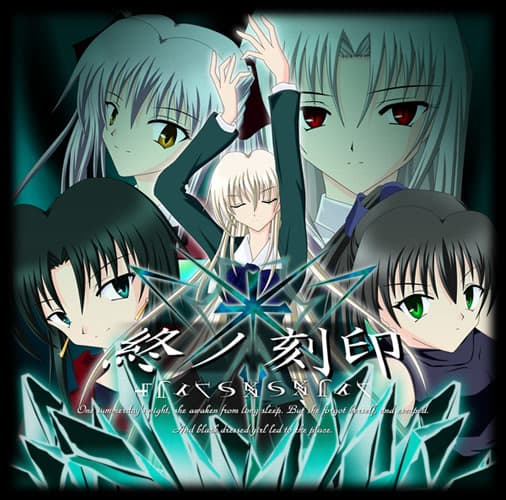 Tsui no Kokuin cover