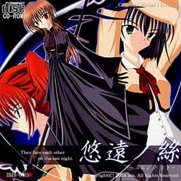 Yuen no Ito cover