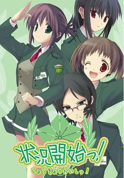 Joukyou Kaishi! cover