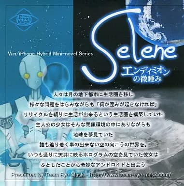 Selene ~Endimion no Madoromi~ cover