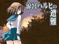 Suzumiya Haruhi no Sounan cover