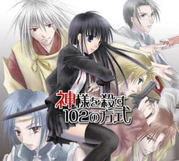 Kami-sama o Korosu 102 no Houshiki cover