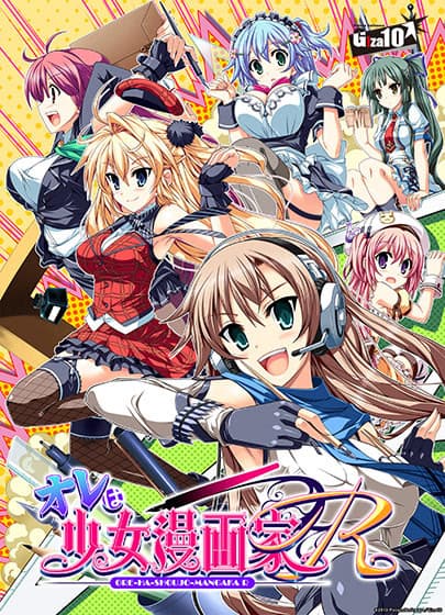 Ore wa Shoujo Mangaka cover