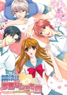 Kaiketsu! Gakuen Nandemoya cover