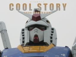 Cool Story: Sugoi Monogatari cover