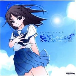 Toki no Kotoba cover