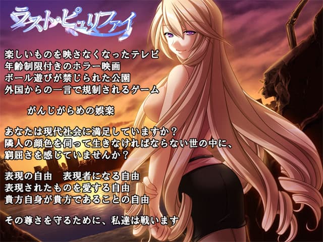 Last Purify cover
