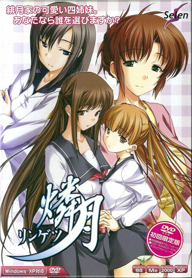 Ringetsu cover