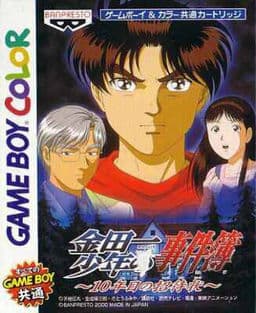 Kindaichi Shounen no Jikenbo ~Juunenme no Shoutaijou~ cover