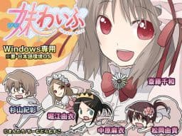 Imouto Wife cover