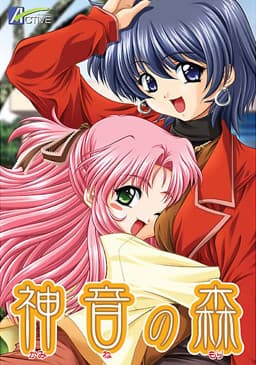 Kamine no Mori cover