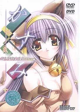 Kasumi Yuugi cover