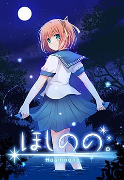 Hoshinono. cover