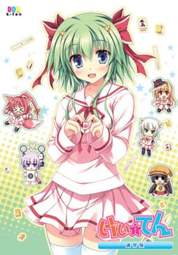 Kei☆Ten cover