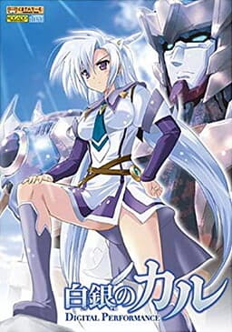 Shirogane no Cal Digital Performance cover