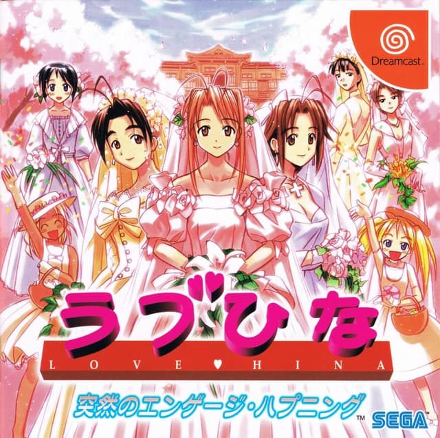 Love Hina: Totsuzen no Engage Happening cover