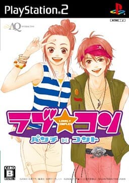 Love★Com ~Punch de Conto~ cover
