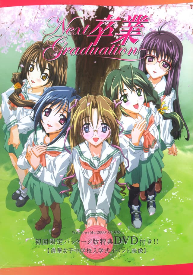 Sotsugyou ~Next Graduation~ cover