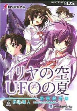 Iriya no Sora, UFO no Natsu cover