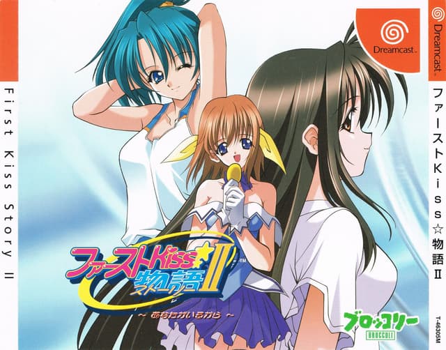 First Kiss☆Story II ~Anata ga Iru Kara~ cover