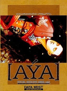 Psychic Detective Series Vol. 3: Aya cover