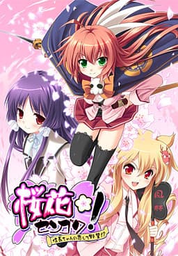 Ouka Sengoku! ~Nobunaga-chan no Koishite Yabou!?~ cover